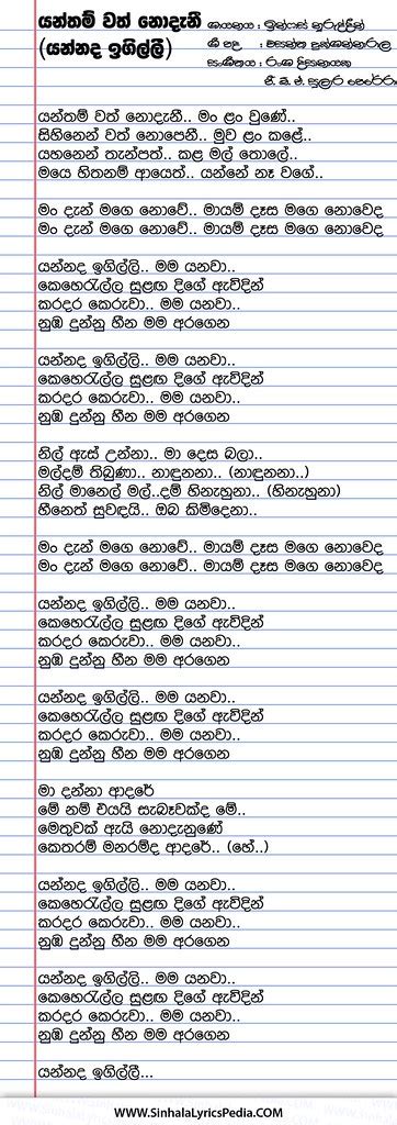 Yantham Wath Nodani Man Lanune Yannada Igilli Sinhala Lyricspedia