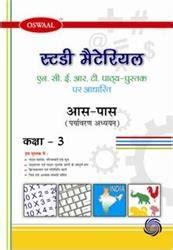 Buy Oswaal Study Material Based On NCERT Text Book Aass Pass