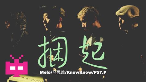 Melo Knowknow Psy P Lyric Video Youtube Music