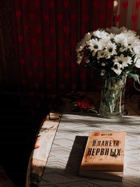Книга: Планета нервных. Как жить в мире процветающей паники - Мэтт Хейг ...