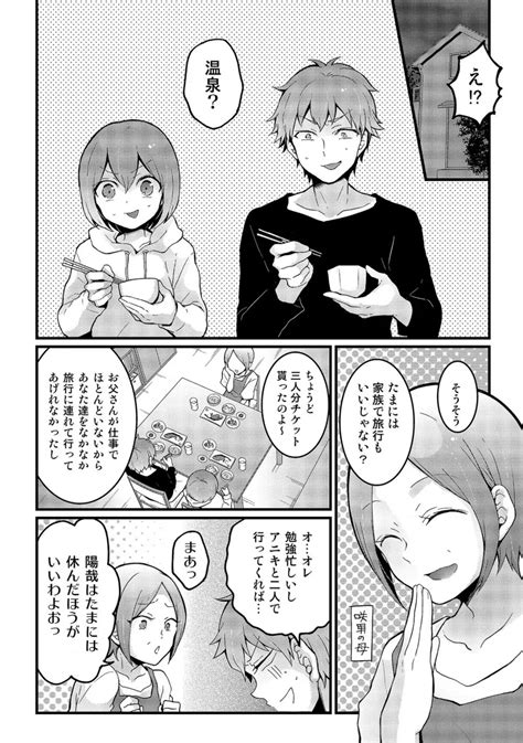 突然女の子になったので、俺のおっぱい揉んでみませんか 16 商業誌 エロ漫画 Nyahentai