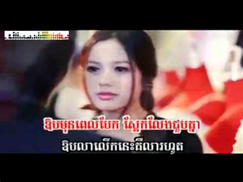 SUNDAY VCD VOL 115 08 Oub Oun Ouy U Cheng Nis Ban Te MP4 YouTube