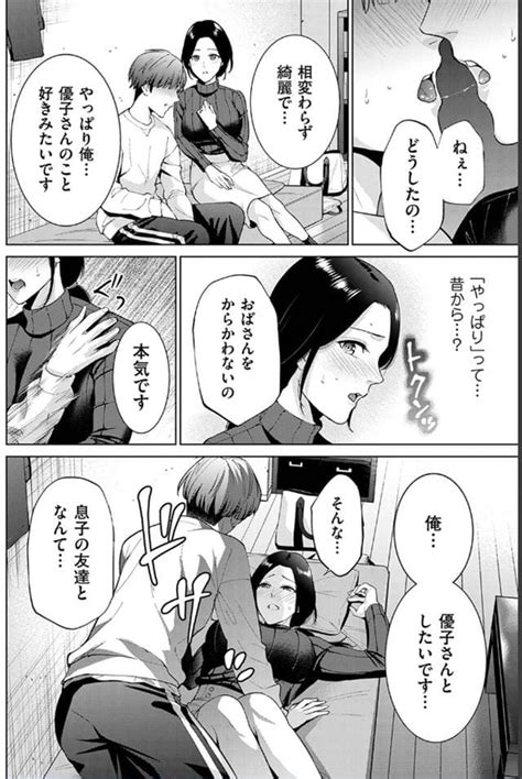 NTR Naked Taboo for Rental家事代行サービスでやってきたレンタルおばさんの漫画夏のおやつ ページ 2