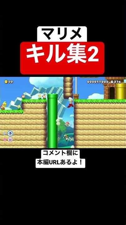 みんバトで倒しまくるの快感すぎるw 【マリメ2マリオメーカー2】 Youtube