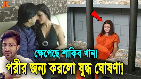 রেগে গিয়ে সব গোপন তথ্য ফাঁস করে দিল শাকিব খান পরীমনির পক্ষ নিয়ে করলো