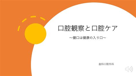 13 高齢者の口腔ケアに必要なこととは？観察とケアのポイント Youtube