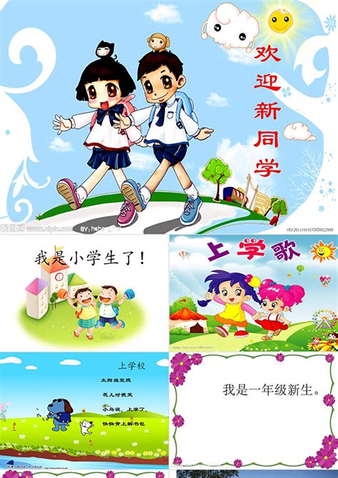 部编本《我是小学生了》ppt课件 卡卡办公