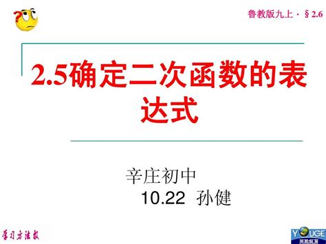 待定系数法二次函数的表达式word文档在线阅读与下载无忧文档