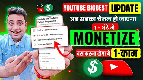 कमाल का Update🥳 अब सबका चैनल होगा Monetize बस करो ये 1 काम 🥳 Youtube