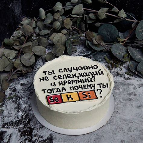 Бенто торт "Селен, калий, кремний"Cheeseit 2100 на заказ в Москве с ...