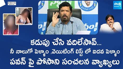 Posani Krishna Murali Sensational Comments On Janasena Pawan Kalyan