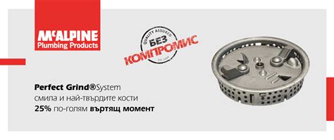Начало | McAlpine
