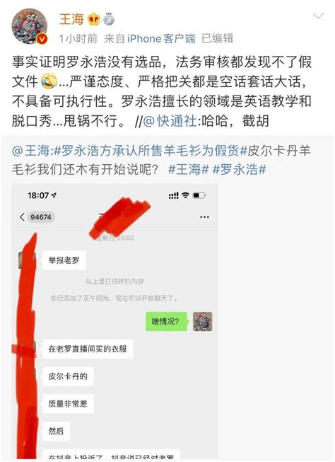 罗永浩为直播售假道歉，将给消费者三倍赔付！供应商：仓库晚上发错了凤凰网