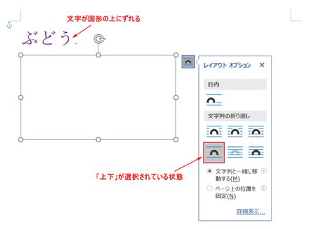 ワードで図形（図）を挿入する方法｜office Hack