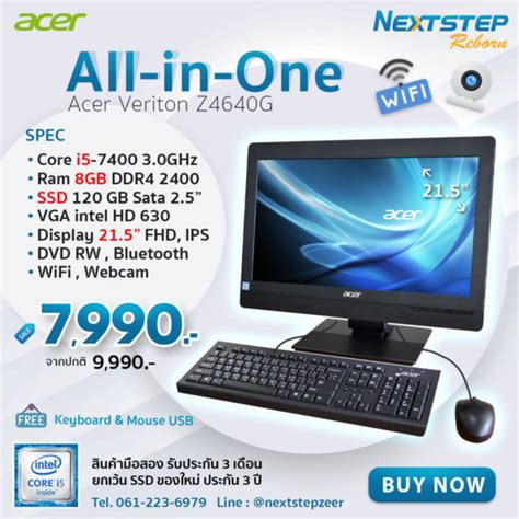 คอมมอสอง All in one Acer Veriton Z4640G Core i5 7400 Ram 8GB SSD