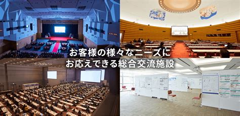 グランキューブ大阪（大阪国際会議場） | 展示会場･貸し会議室･イベントホール