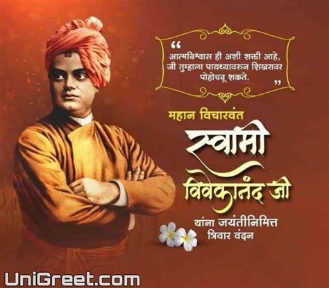 2023 Best Swami Vivekananda Jayanti Images Wishes Poster Banner