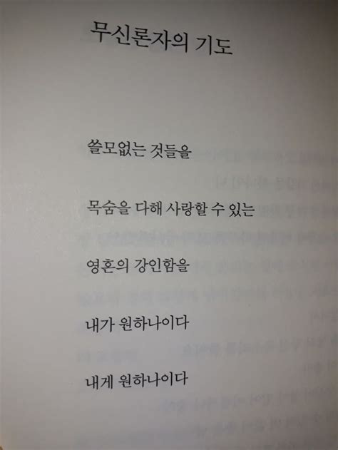 An Open Book With Some Writing On It S Pages In English And Korean