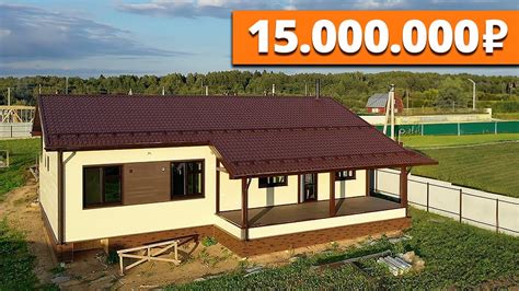 Построили НАДЕЖНЫЙ ТЕПЛЫЙ ДОМ 130м2 за 3 месяца! / Обзор идеального ...
