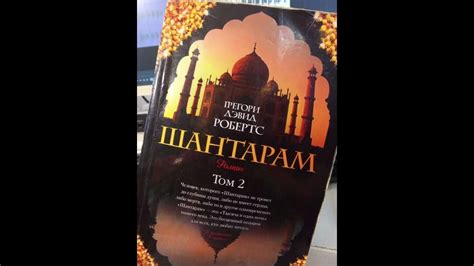 ШАНТАРАМ АУДИОКНИГА ТОМ 2 ГЛАВА 28 - Драка в тюрьме в Австралии - YouTube