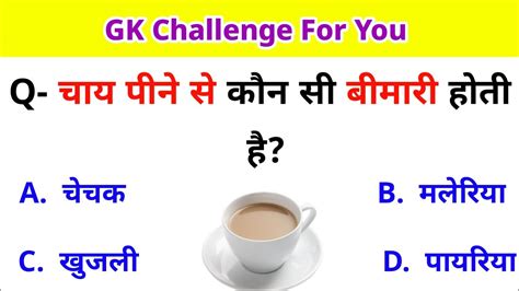 Top 15 Gk Question Gk Question Gk Quiz In Hindi Gk Quiz Gk