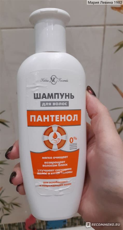 Шампунь Невская косметика Пантенол - «Волосы не блестят, но постепенно ...