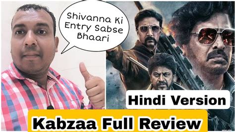 Kabzaa Movie Full Review Featuring Nimma Upendra Kichcha Sudeepa