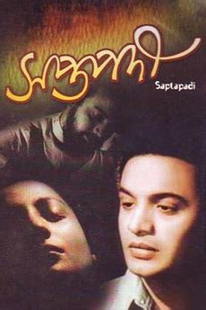 ‎Saptapadi (1961) directed by Ajoy Kar • Reviews, film + cast • Letterboxd