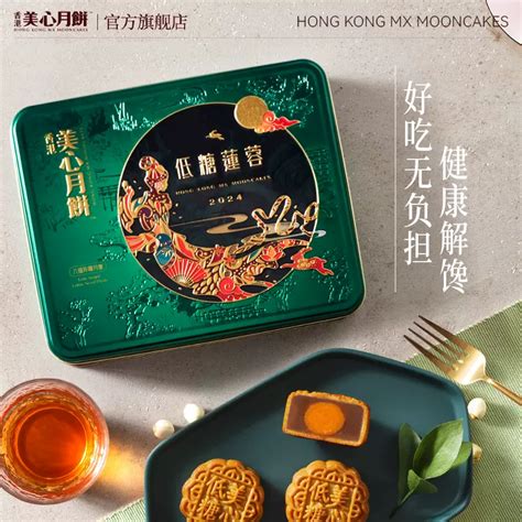 Get Meixin Low Sugar Egg Yolk Lotus Seed Paste Mooncake Salted Egg Yolk