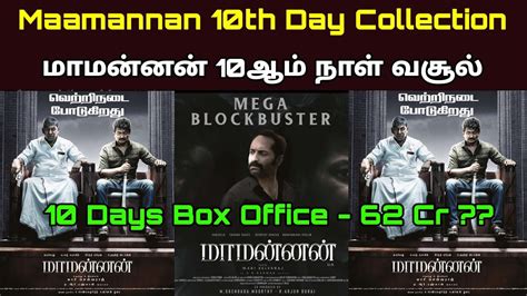 Maamannan Movie 10th Day Box Office Collection Maamannan Tenth Day