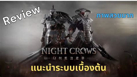 Night Crow Ep Nft