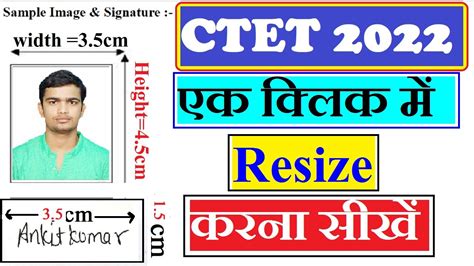 Ctet Resize Ctet Photo And Signature Size