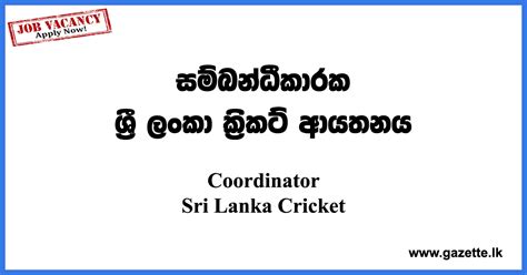 Sri Lanka Cricket Job Vacancies Gazettelk