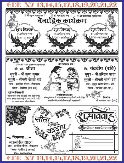 New Jhola Shadi Card Design Cdr TR BAHADURPUR