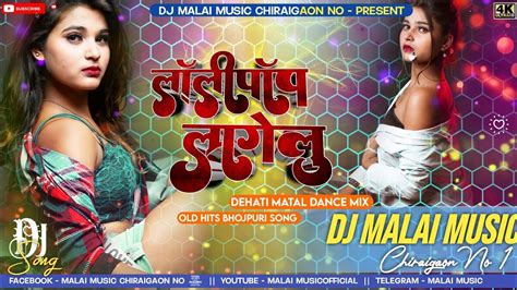 Dj Malaai Music Malaai Music Jhan Jhan Bass Hard Bass Toing Mix