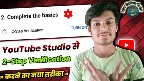 Step Verification Kaise Kare Youtube Studio Me Step Verification