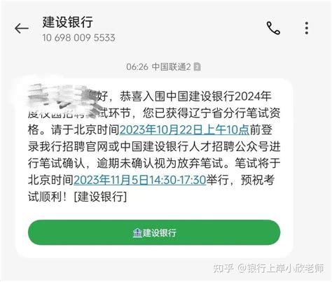 速领！建行笔试通知已发，11月5日笔试，必看笔试真题特色知识 知乎