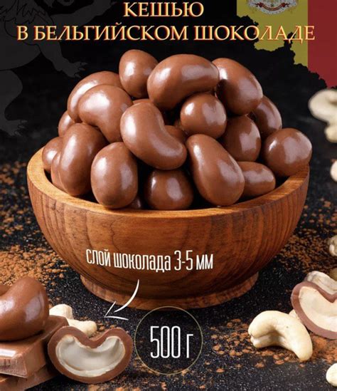 Кешью купить на OZON по низкой цене (1382009824)