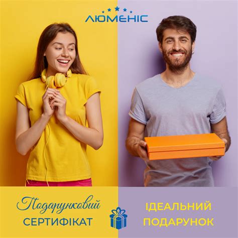 Косметологический центр Люменис - Подарочный сертификат на бьюти ...