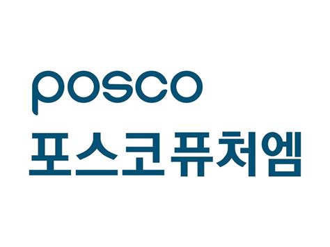 포스코퓨처엠 고려대와 배터리소재 인재 육성 맞손