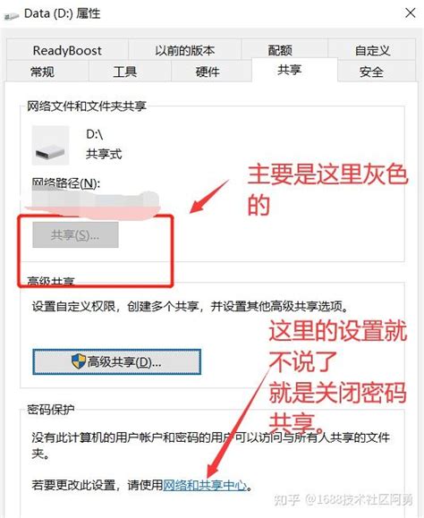 Win7访问不了win10共享，局域网win10共享win7上提示windows无法访问 您没有权限访问。能ping通却访问不了win10