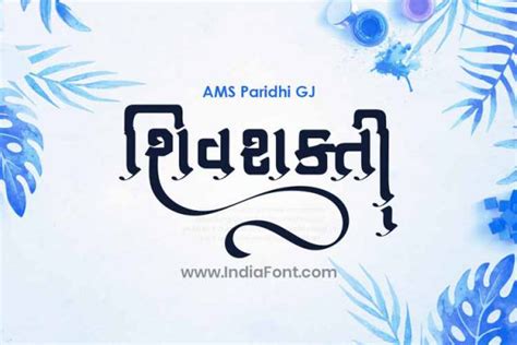 Gujarati Fonts - IndiaFont