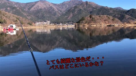 河口湖バス釣り〜1月9日さかなやワンドリベンジ編【河口湖バス釣り】 Youtube