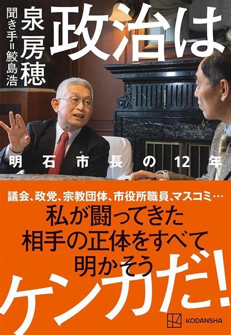 松本創 On Twitter まだ読めていないので印象だけだが、両者の共通点は多い。題名が象徴する政治観とその手法、「怒り」ゆえの？威圧的