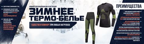 Экипировка для квадроцикла Motoraive