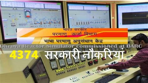 BARC Recruitment 2023 भभ परमण अनसधन कदर कर रह ह 4374