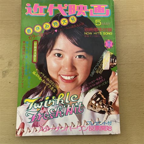 【全体的に状態が悪い】近代映画 昭和49年5月号 郷ひろみ 山口百恵 天地真理 ジャニーズjr 西城秀樹 麻丘めぐみ エム165の落札情報詳細