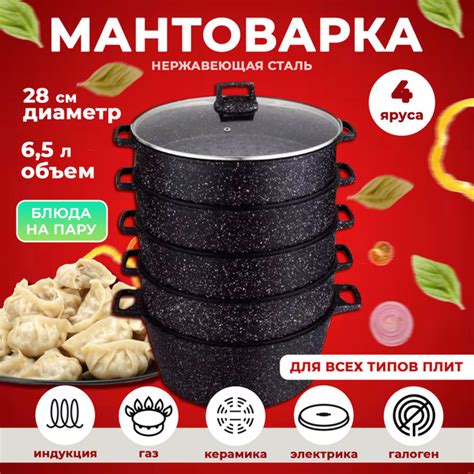 Мантоварка Uakeen, Нержавеющая сталь с покрытием купить по выгодной ...