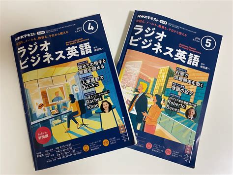 【nhk語学講座】ラジオビジネス英語が忙しい中級者にお勧めな理由 英語道〜中級者から上級者への道のり〜