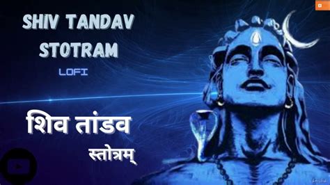 Shiv Tandav Stotram Lofi Version शिव तांडव स्तोत्रम् Soulful